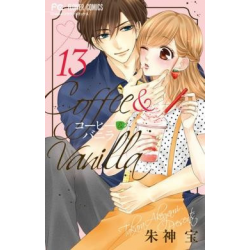 Coffee & Vanilla - Tome 13 - Tome 13