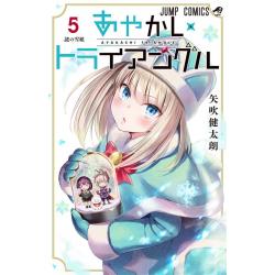 Ayakashi Triangle - Tome 5 - Volume 5