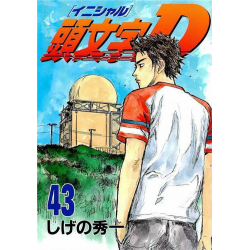 Initial D - Tome 43 - Tome 43