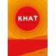 Khat - Khat